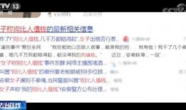 蚌埠热点爆料事件视频最新,视频揭露惊人真相，事件引发社会关注