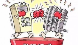 大连供暖最新爆料